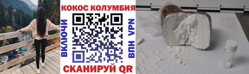 COCAIN Columbia  MEGA рабочий сайт  Яблоновский 
