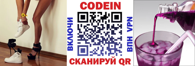 mega маркетплейс  Яблоновский  Кодеин напиток Lean (лин) 