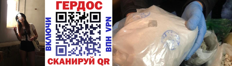 Героин VHQ  купить   Яблоновский 