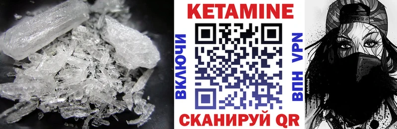 КЕТАМИН VHQ  где купить наркоту  Яблоновский 