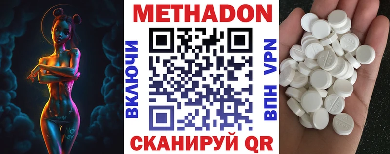 shop телеграм  продажа наркотиков  Яблоновский  МЕТАДОН белоснежный 